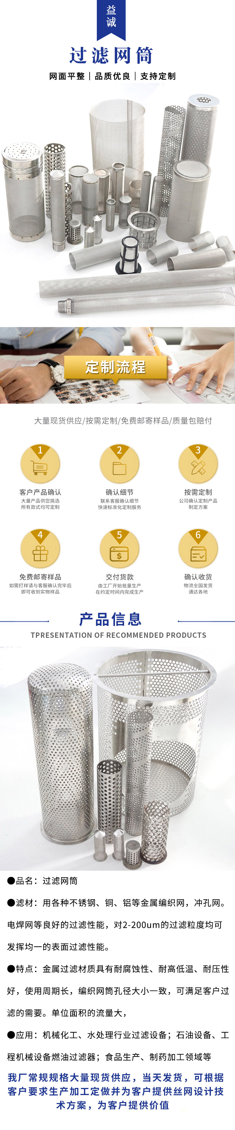 过滤网筒(图1) 过滤网筒(图1)