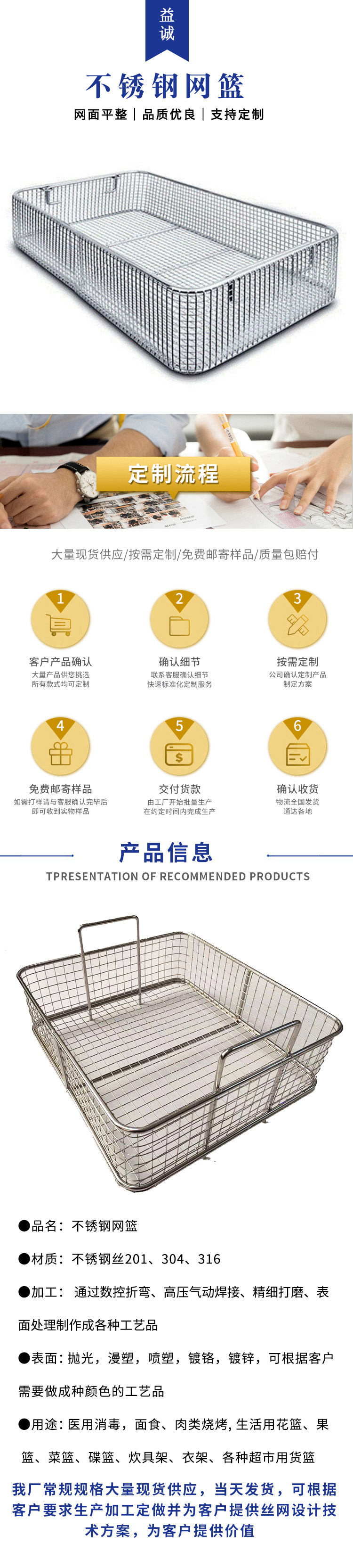 不锈钢网篮(图1) 不锈钢网篮(图1)
