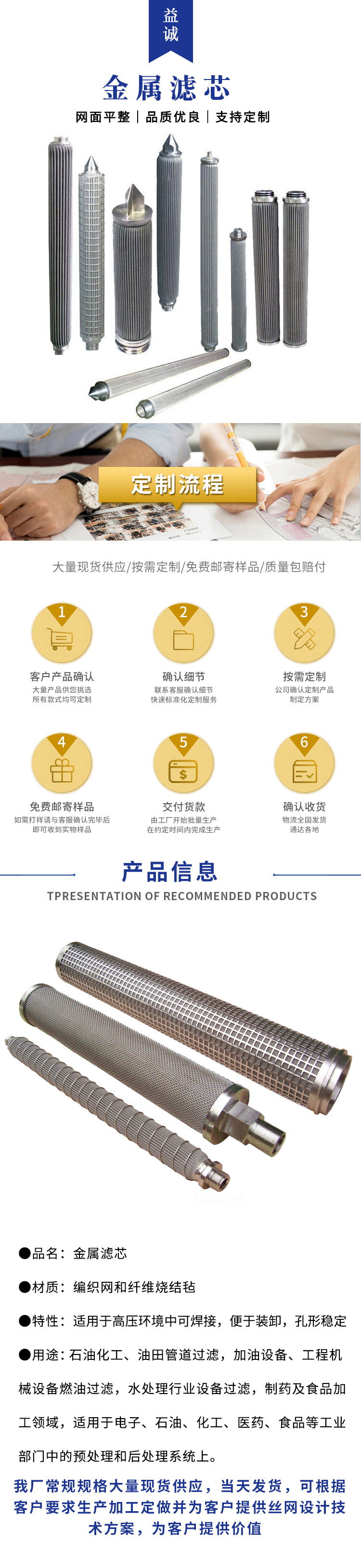 金属滤芯(图1) 金属滤芯(图1)