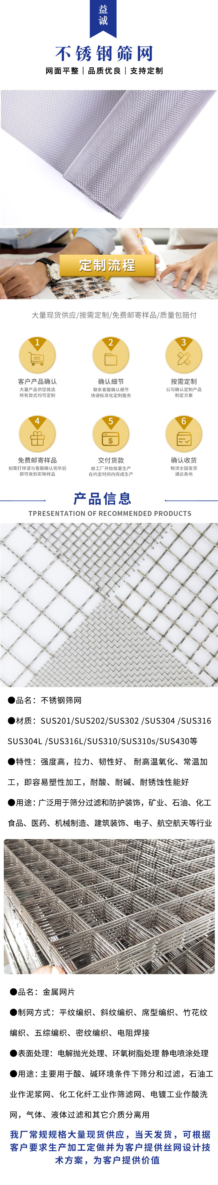 不锈钢筛网(图1) 不锈钢筛网(图1)