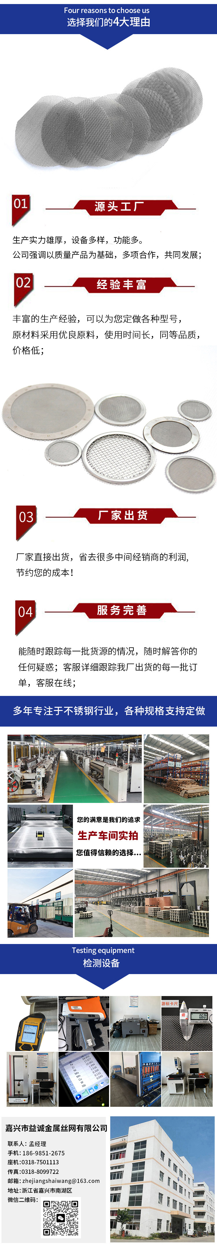 过滤网片(图3) 过滤网片(图3)