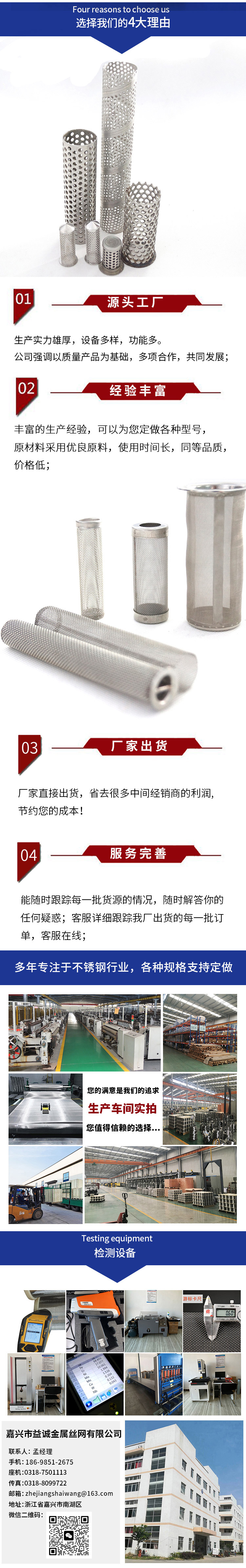 过滤网筒(图3) 过滤网筒(图3)