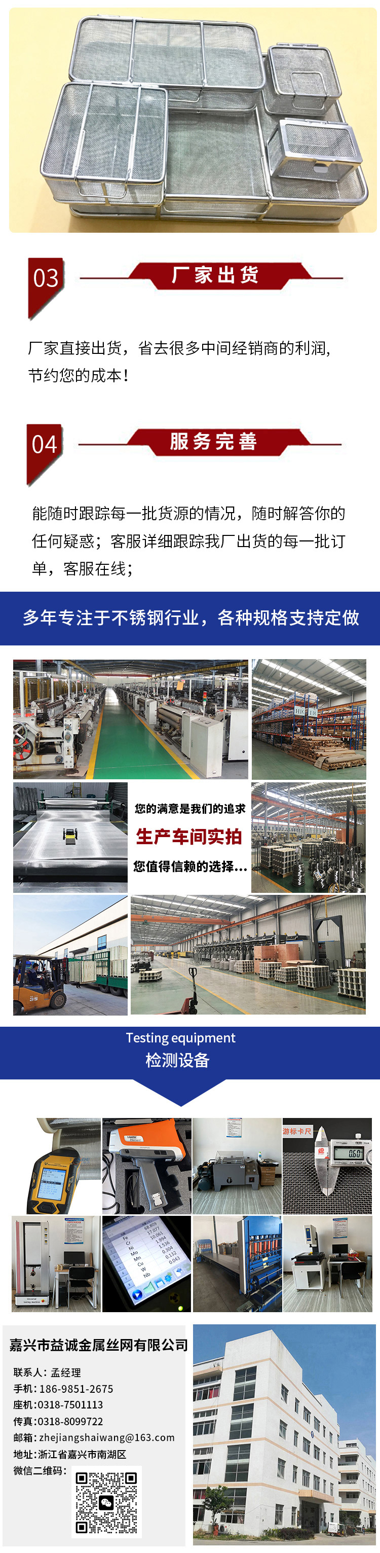 不锈钢网篮(图3) 不锈钢网篮(图3)