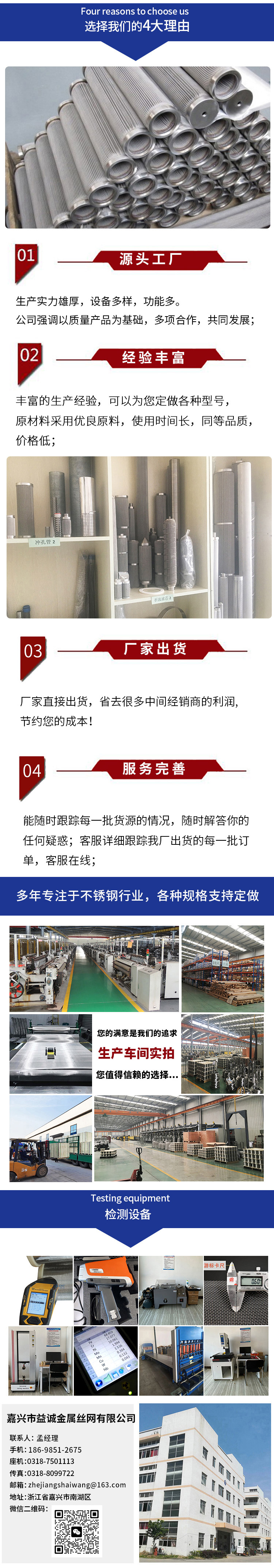 金属滤芯(图3) 金属滤芯(图3)