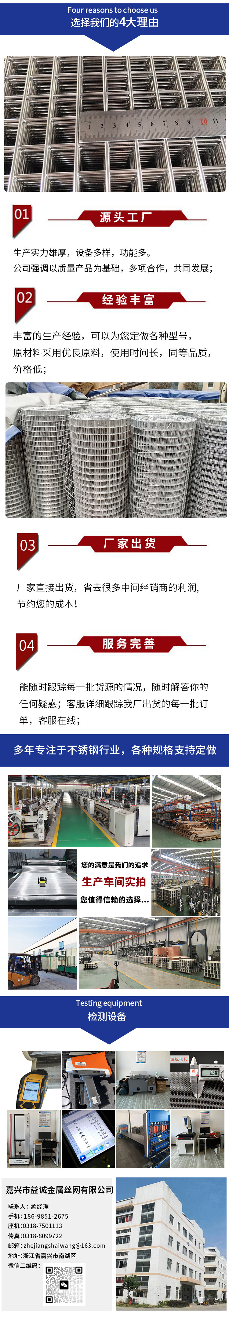不锈钢筛网(图3) 不锈钢筛网(图3)