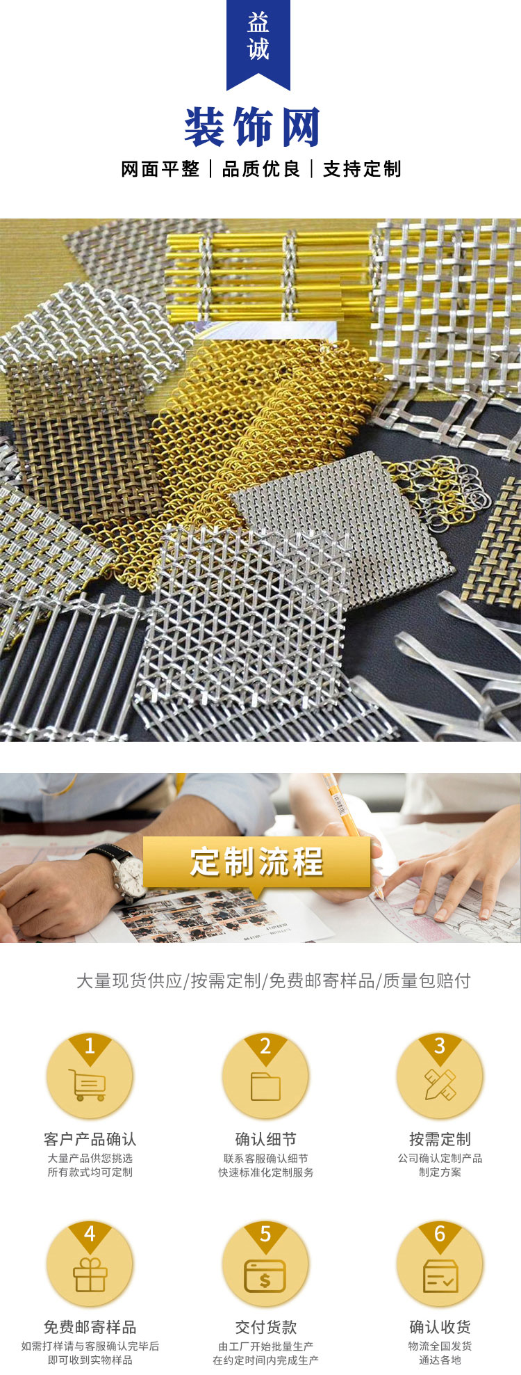 装饰网(图1) 装饰网(图1)