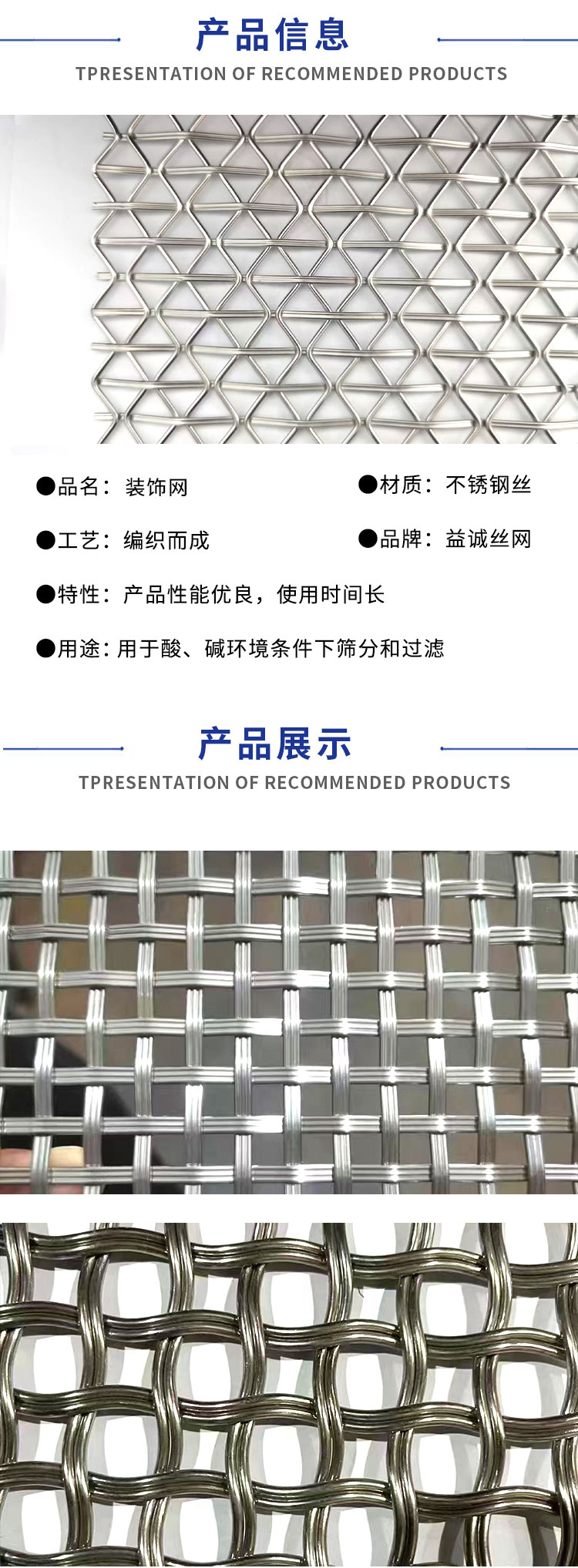 装饰网(图2) 装饰网(图2)